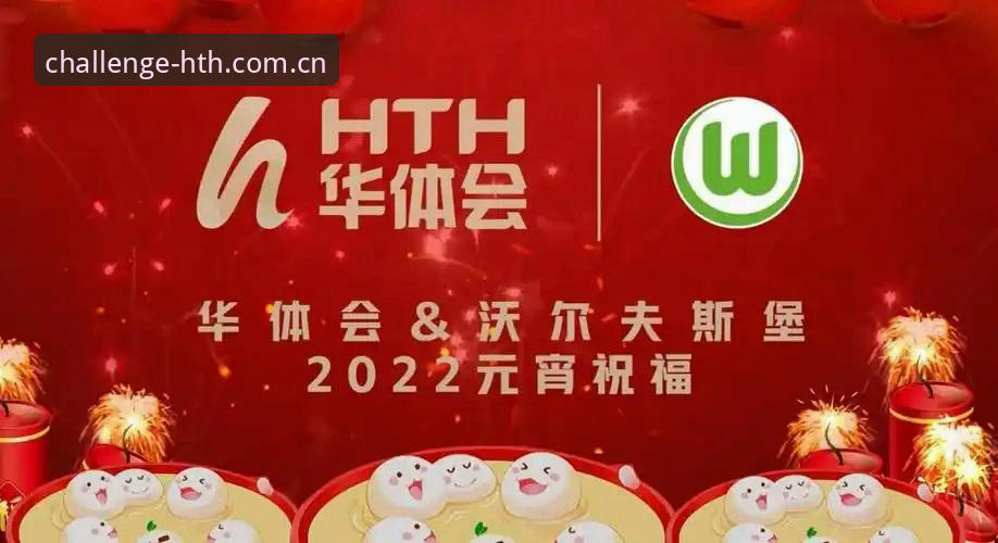 深度揭秘：HTH华体会"就位每一次挑战中国首页"的实操全攻略