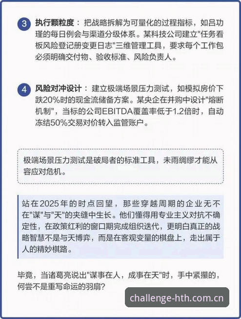 2026就位每一次挑战登录的实用技巧：从重构到预判的操作指南